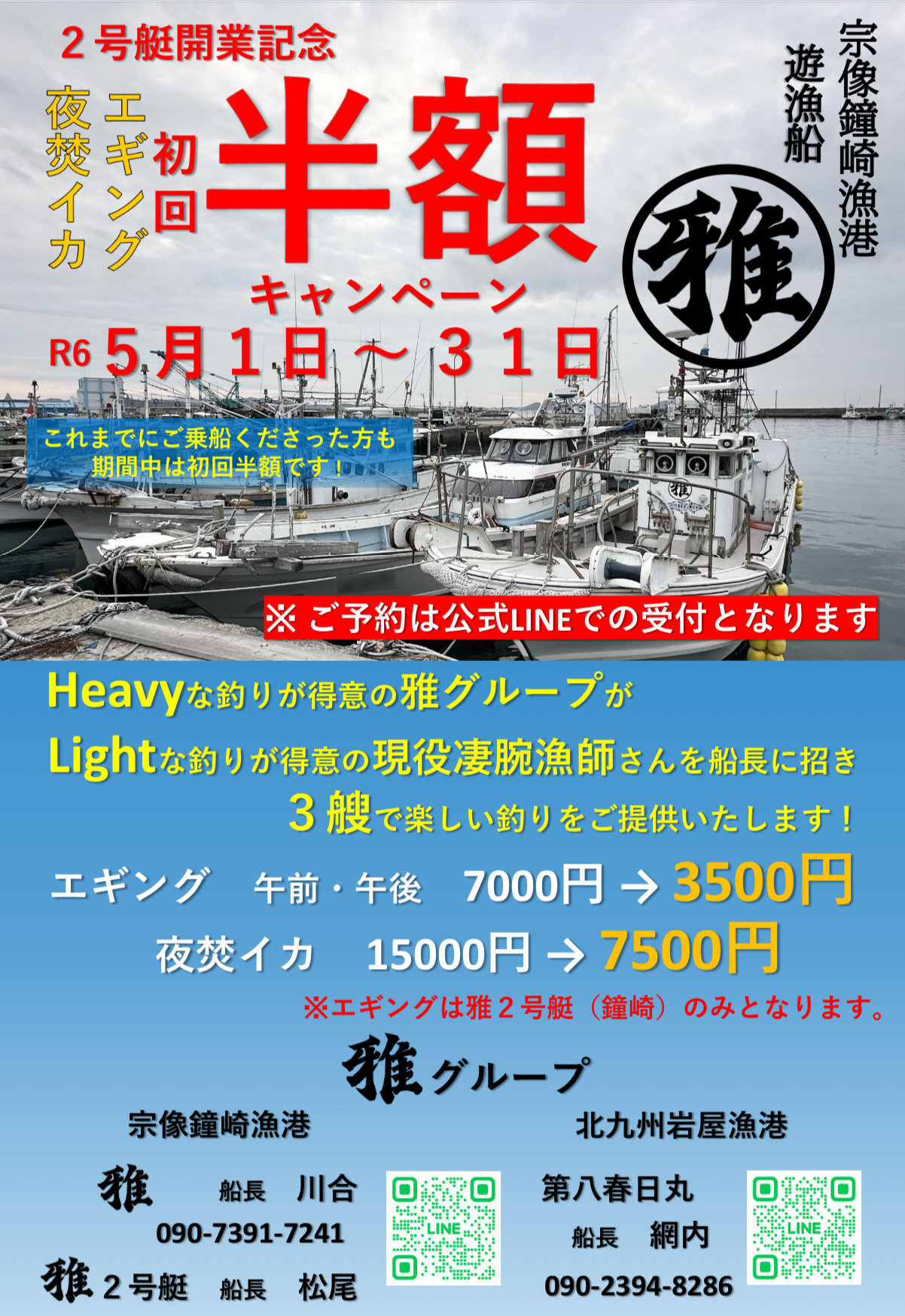 小型船舶 釣り船 みやび丸只今商談中です - 徳島県のその他