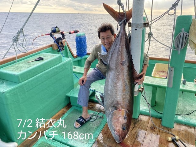 カンパチ168cm 1匹 の釣果 年7月2日 結衣丸 高知 室戸岬漁港 釣割