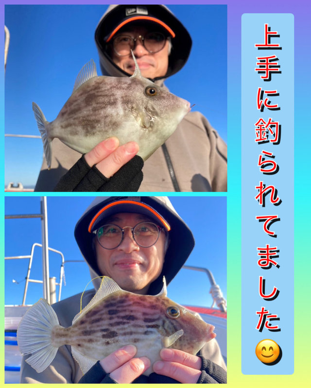 カワハギ
