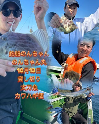カワハギ