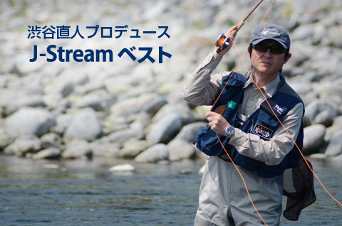 TIEMCO】J-Streamベスト｜話題の新製品｜釣割