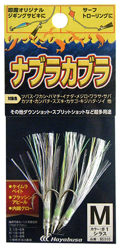 Hayabusa ナブラカブラ 話題の新製品 釣割