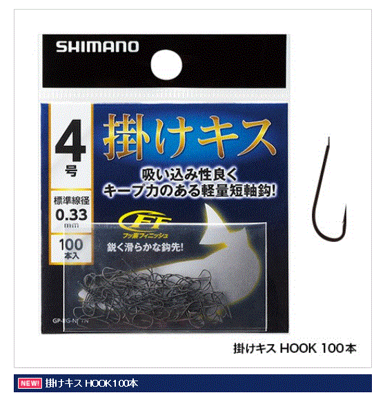 話題の新製品一覧｜業界ニュース｜釣割