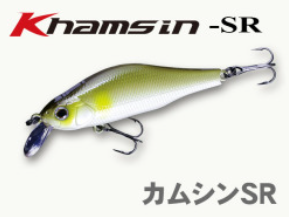 ZipBaits】カムシン70SP-SR｜話題の新製品｜釣割