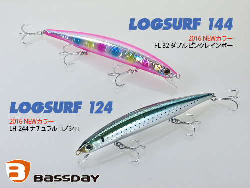 Bassday】ログサーフ124F・144F｜話題の新製品｜釣割