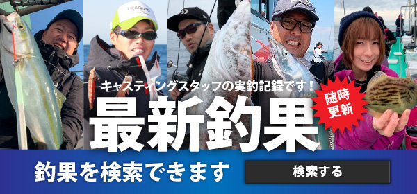 最新釣り情報 釣果 植田丸 公式サイト